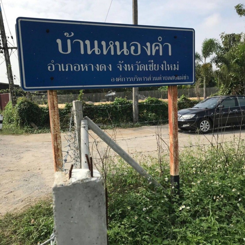 Chiang Mai House and Land Development Site Hang Dong