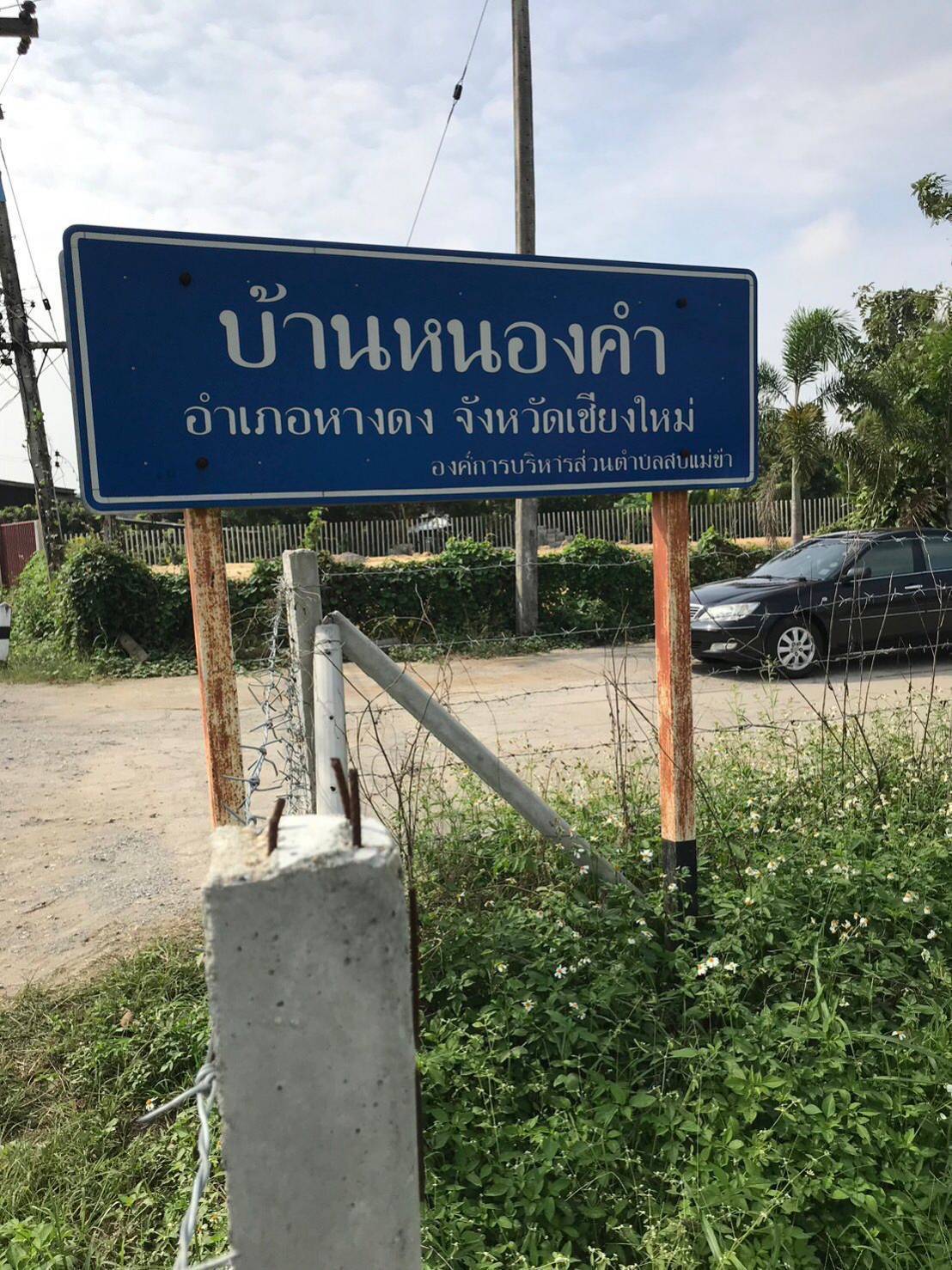 Chiang Mai House and Land Development Site Hang Dong